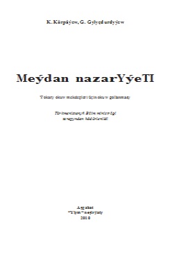 Meýdan nazaryýeti
